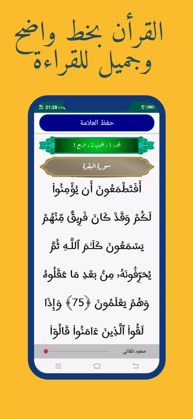 أذان إيطاليا - مواقيت الصلاة Screenshots