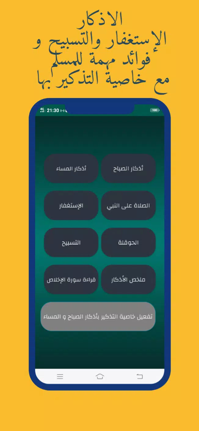 أذان إيطاليا - مواقيت الصلاة Screenshots