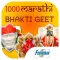 1000 Marathi Bhakti Geet
