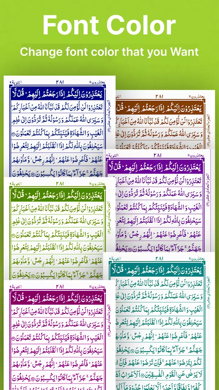 Quran Majeed - 13 Line Quran Screenshots