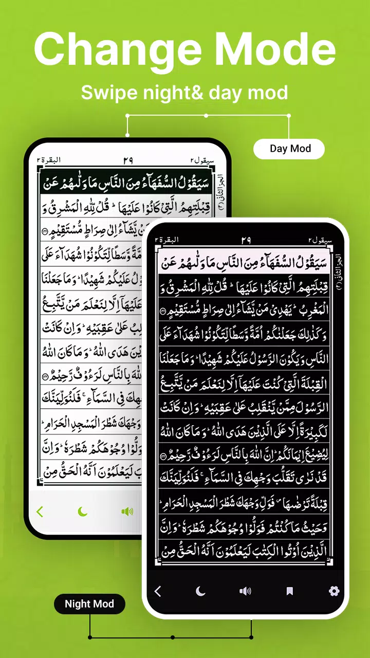 Quran Majeed - 13 Line Quran Screenshots