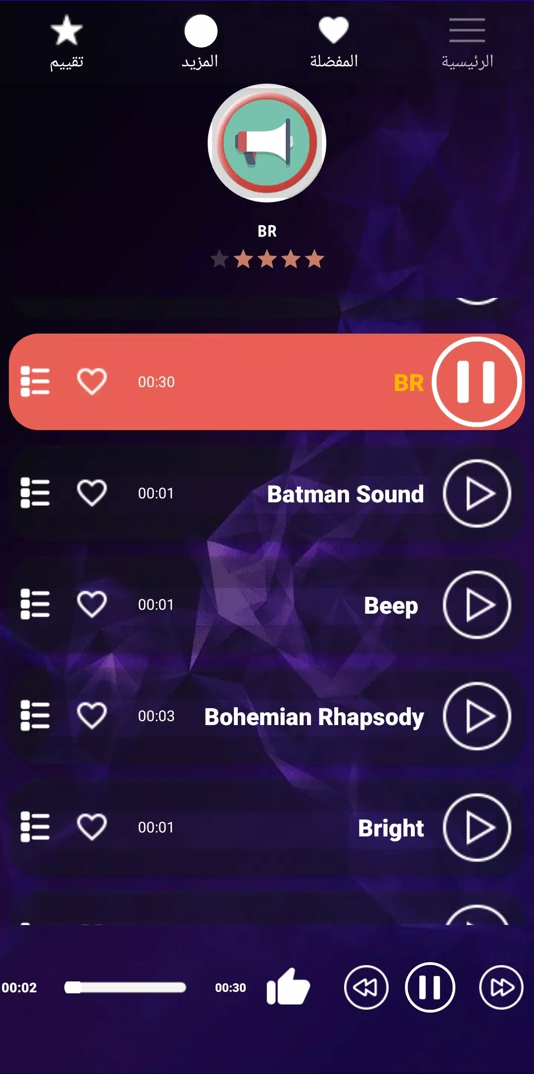 Android Message tones Screenshots