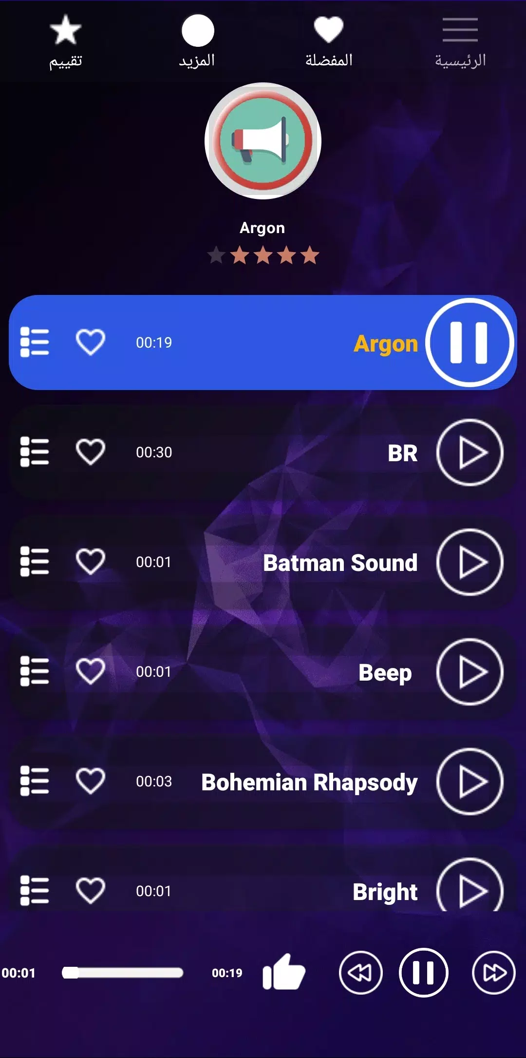 Android Message tones Screenshots