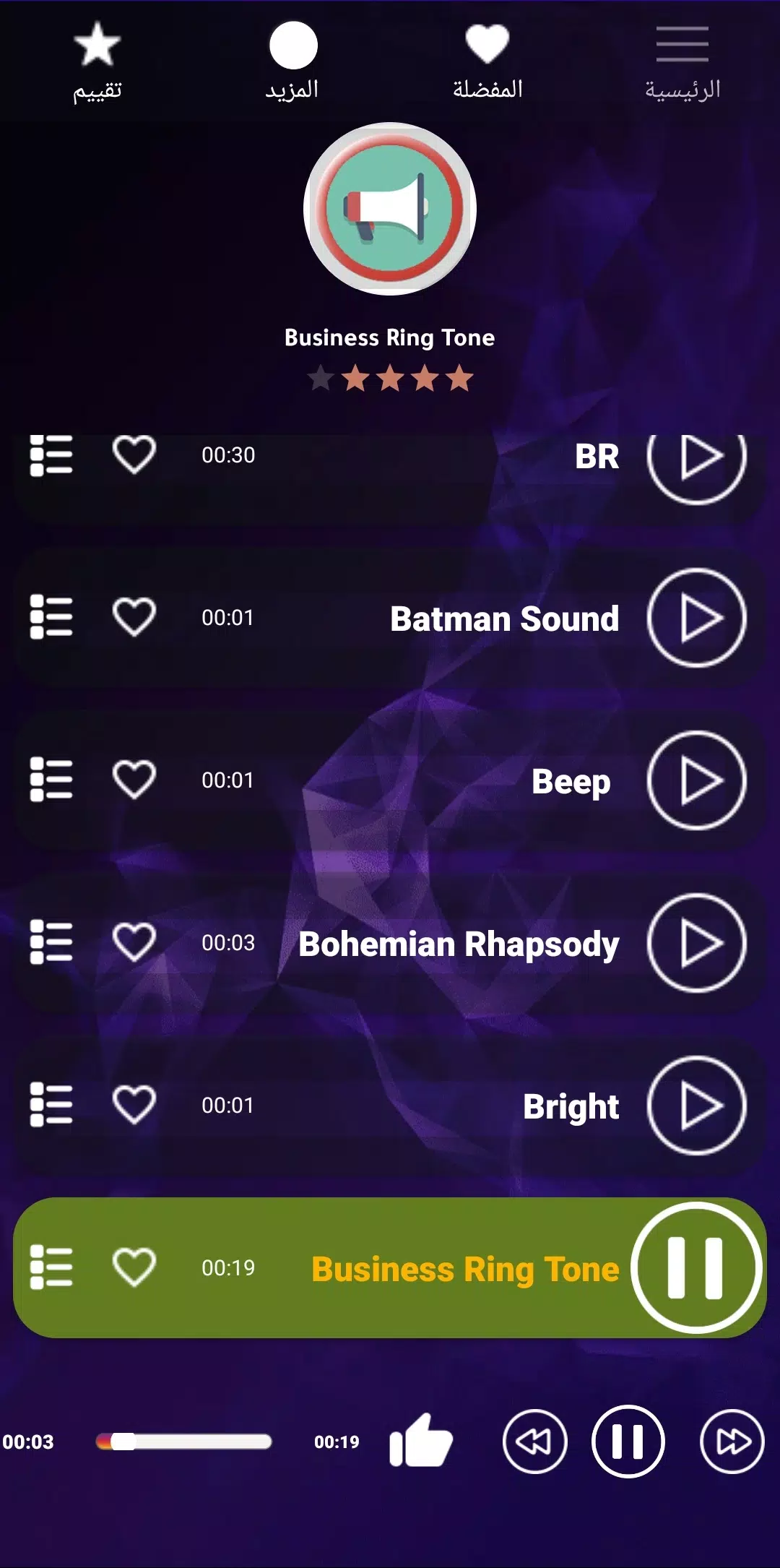 Android Message tones Screenshots