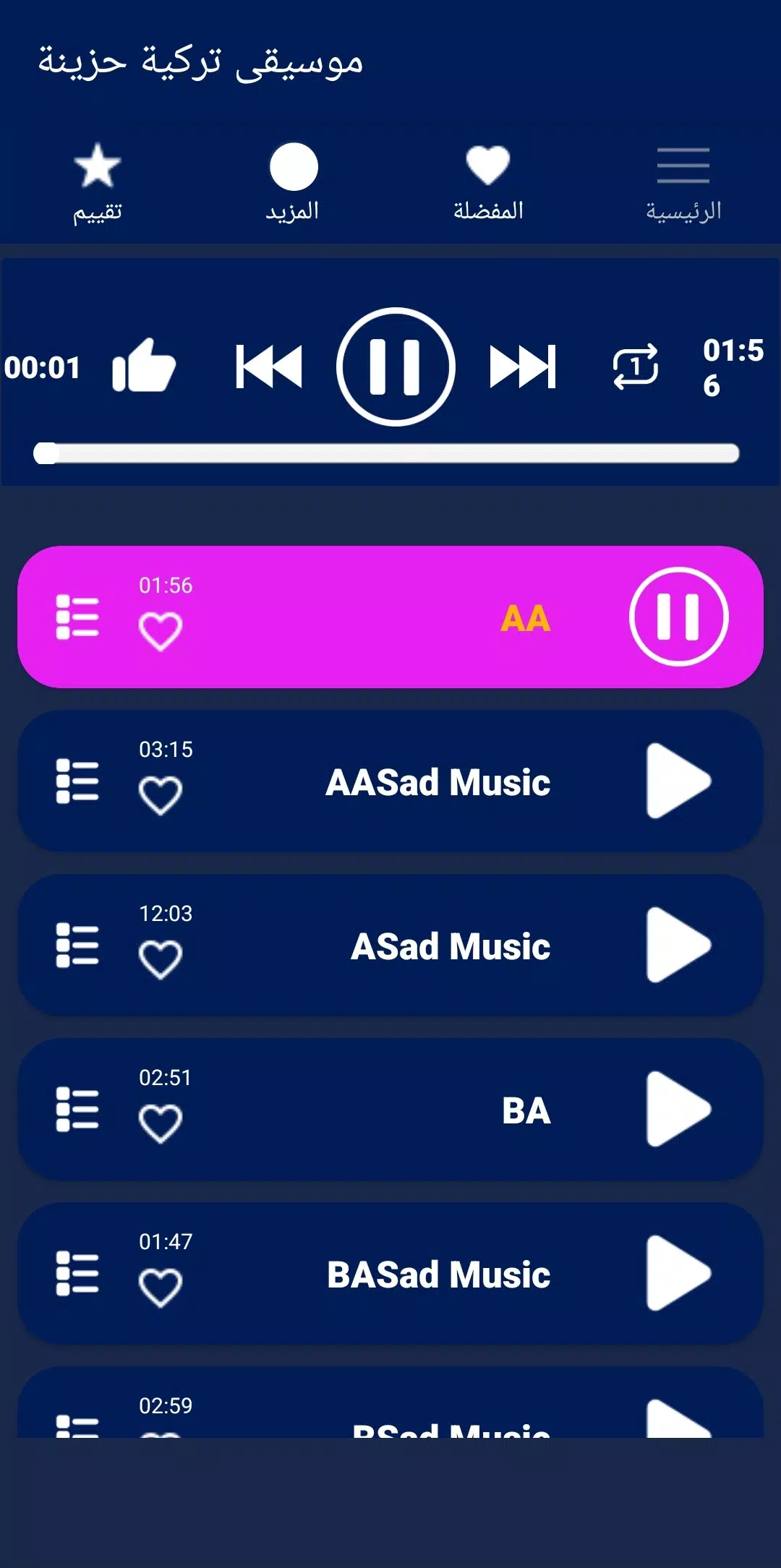 موسيقى تركية حزينة Screenshots