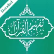 Tafheem ul Quran Full Audio Tafheem ul Quran Full Audio