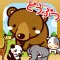 とことこ動物