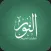 AlNoor - Holy Quran