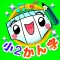 パンツ漢字ドリル(小学二年生)