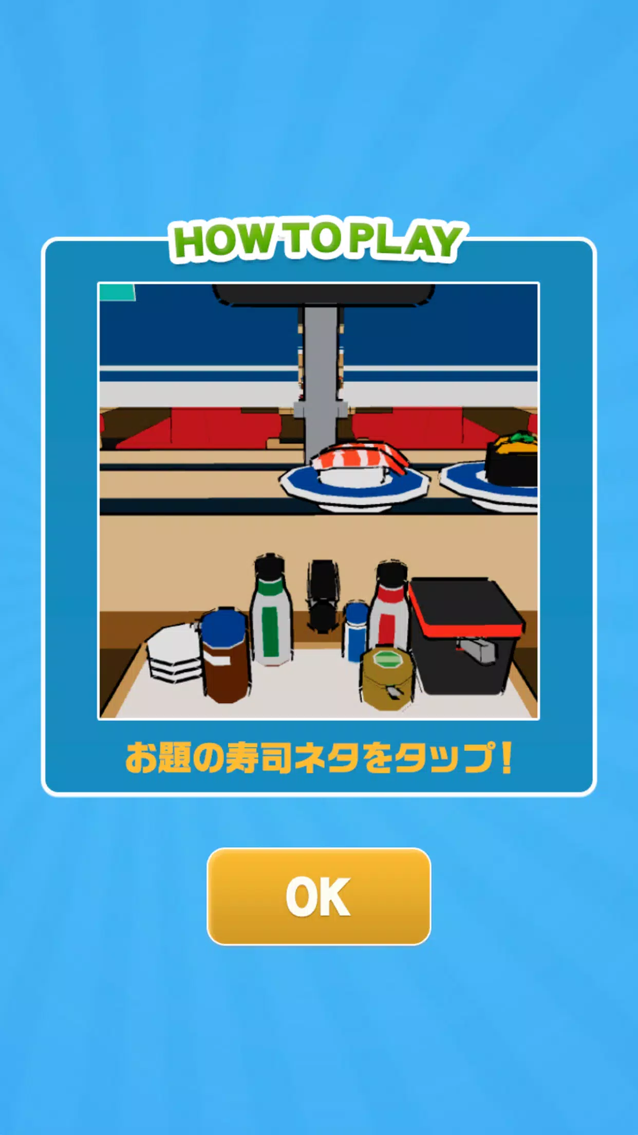 おっ!すしー! Screenshots