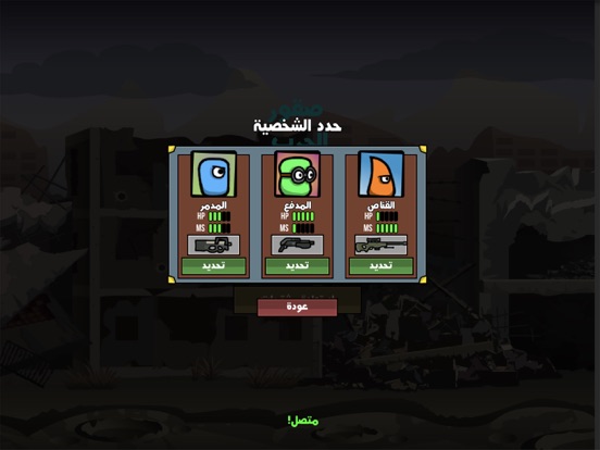 Zrzuty ekranu العاب صقور الحرب - العاب حرب iPad 