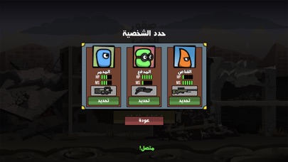 Zrzuty ekranu العاب صقور الحرب - العاب حرب