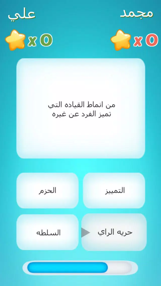 لعبة بنك المعلومات اونلاين - العاب تحدي وتفكير Screenshots