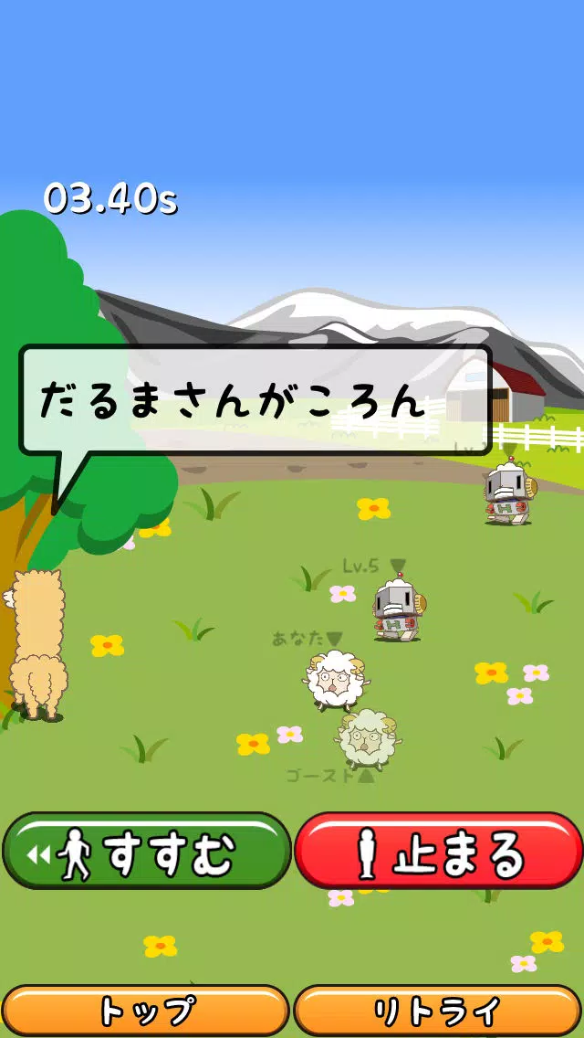 Captures d'écran de アルパカさんがころんだ!? 〜かわいい動物とだるまさんが転んだで遊ぼう！〜
