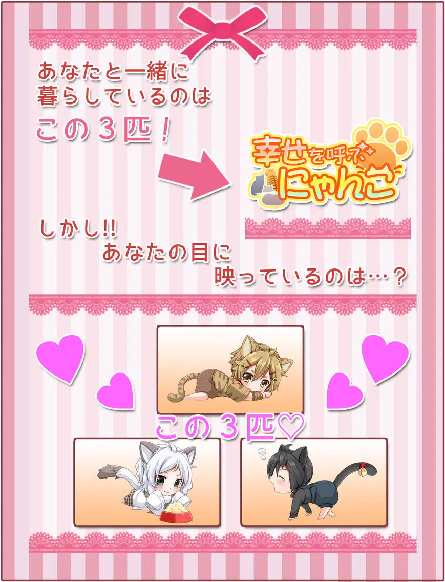 Screenshot di 幸せを呼ぶにゃんこ 【かわいい育成ゲーム】 iPad 