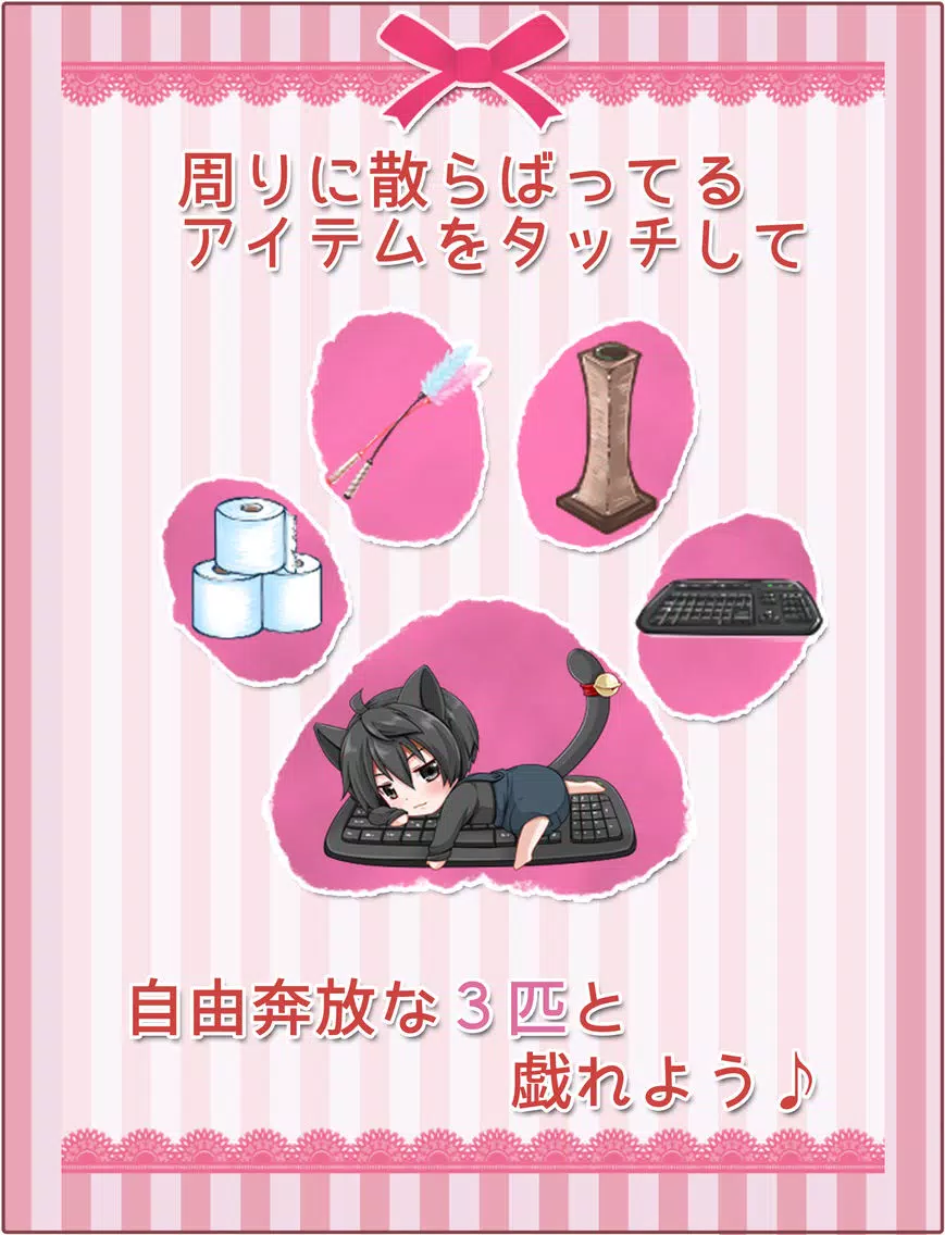 Screenshot di 幸せを呼ぶにゃんこ 【かわいい育成ゲーム】 iPad 