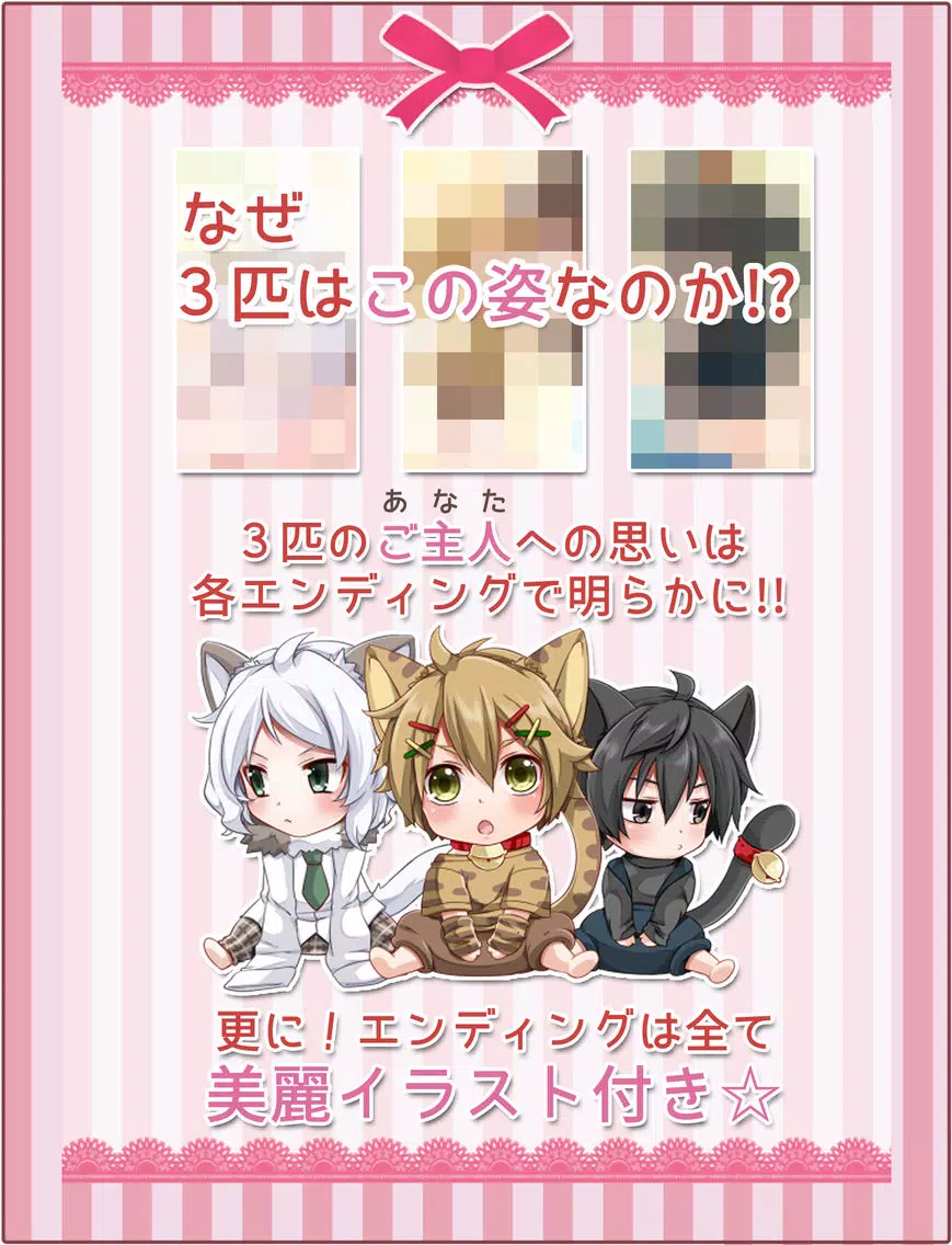 Screenshot di 幸せを呼ぶにゃんこ 【かわいい育成ゲーム】 iPad 