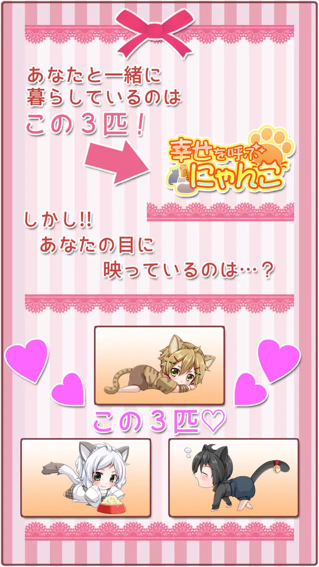 Screenshot di 幸せを呼ぶにゃんこ 【かわいい育成ゲーム】
