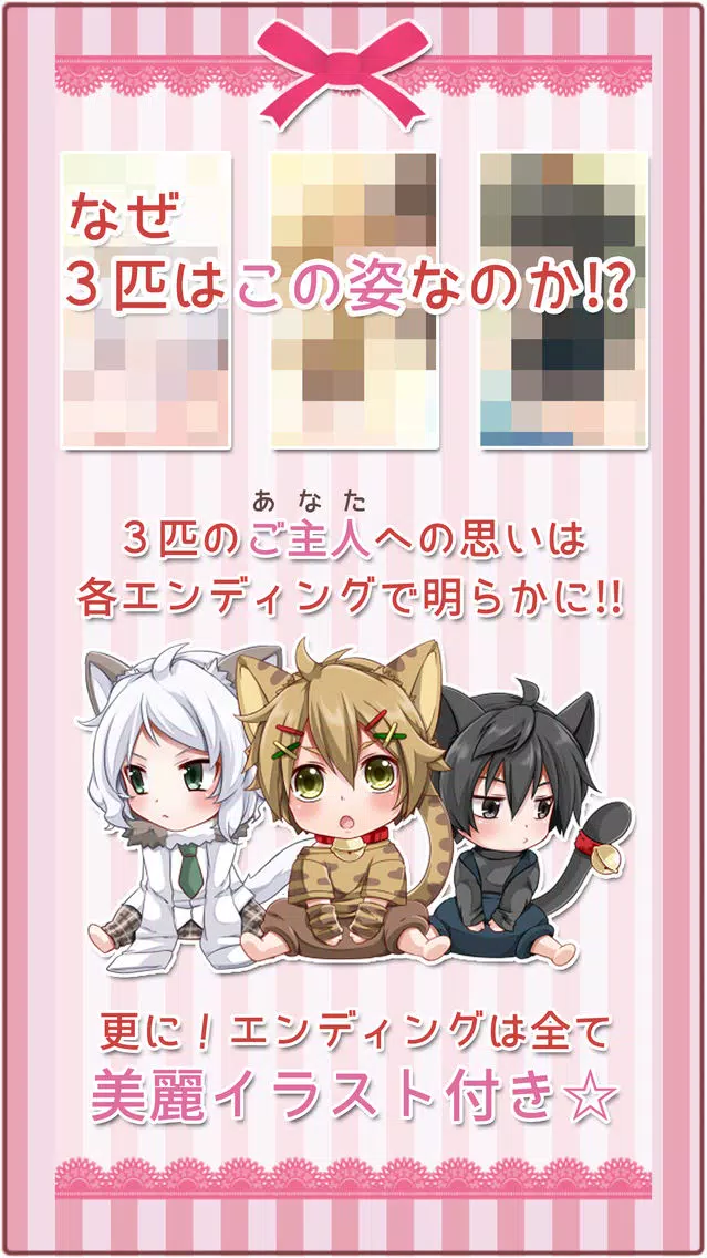 Screenshot di 幸せを呼ぶにゃんこ 【かわいい育成ゲーム】