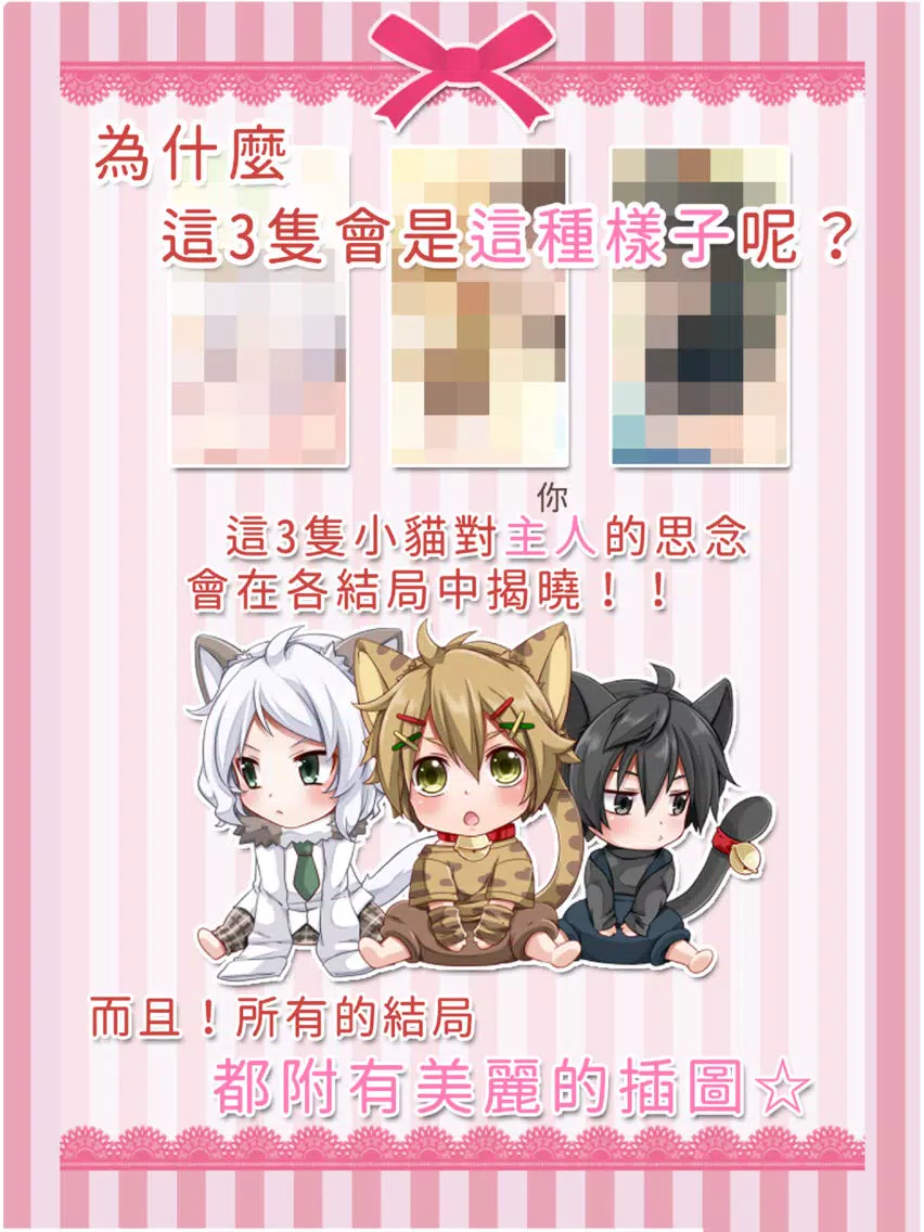 Скриншоты 召喚幸福的小貓　【免費養成遊戲】 iPad 