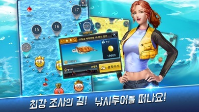 낚시왕 : 도시어부의 길 سکرین شاٹس