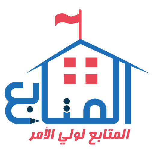 المتابع