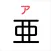 Furigana Maker