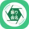 Furigana Camera