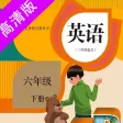 小学英语-六年级下册PEP人教版教材同步点读机
