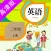小学英语：人教新起点二年级上册