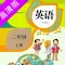 小学英语:人教新起点二年级上册