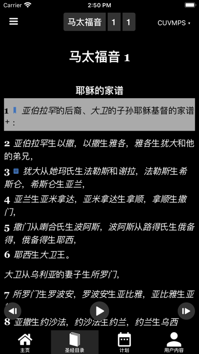 戏剧圣经 Screenshots