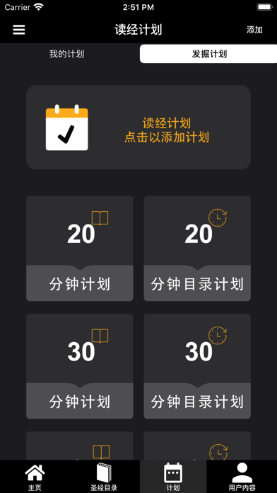 戏剧圣经 Screenshots
