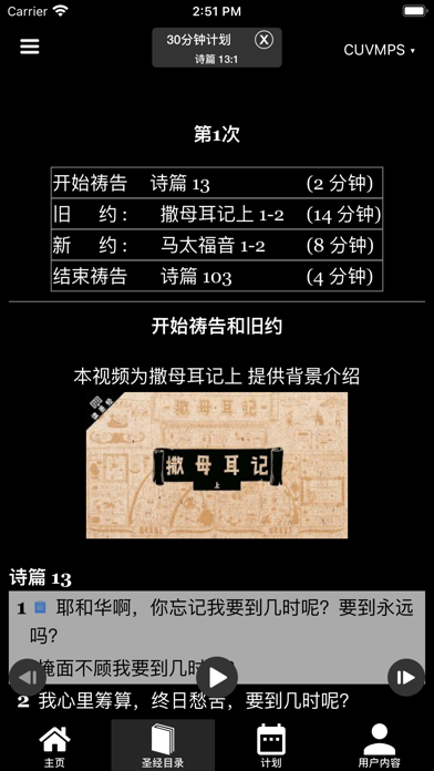 戏剧圣经 Screenshots