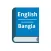 Bangla English Dictionary New