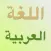 Arabindo