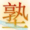 Juku JLPT Unlimited