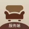 沙发大师服务端
