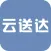云送达