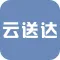 云送达