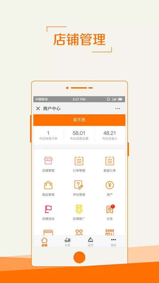 Captures d'écran de 服务之家外卖-商家