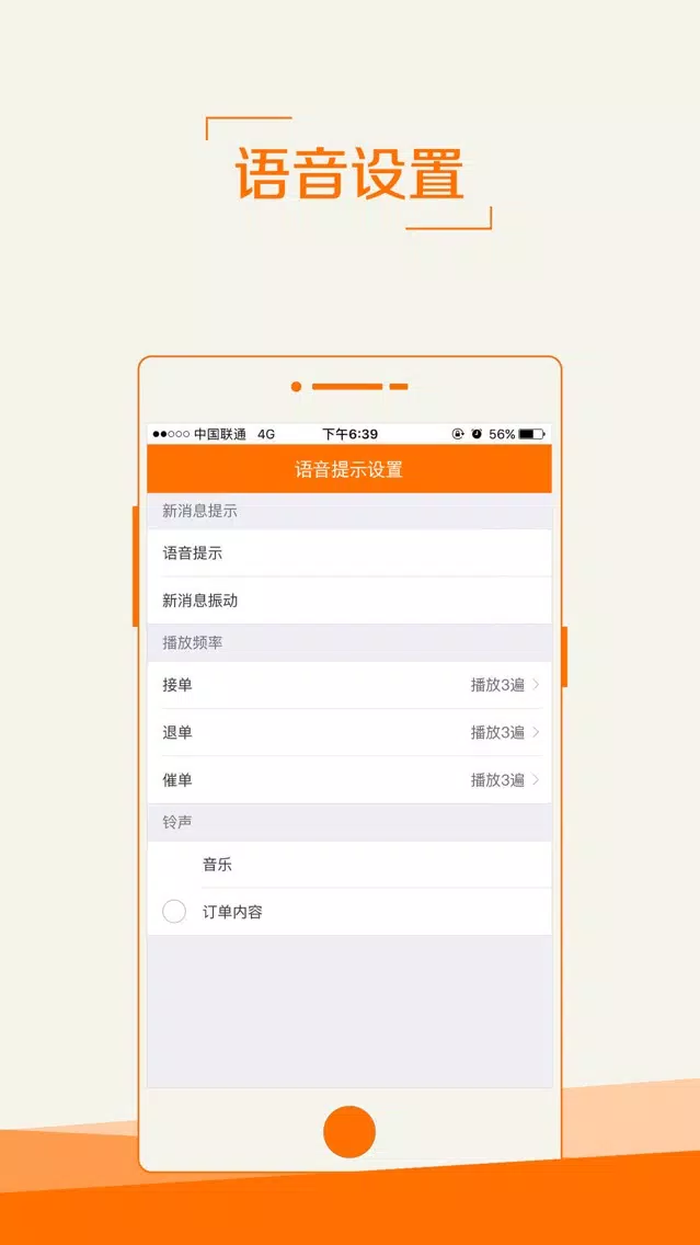 Captures d'écran de 服务之家外卖-商家