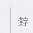 Kanji Matrix