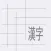 Kanji Matrix