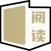 树莓阅读