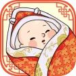 中国式人生