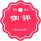 咖评-与10万精品咖啡迷分享心得