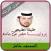 Khalifa Al Tunaiji Quran MP3
