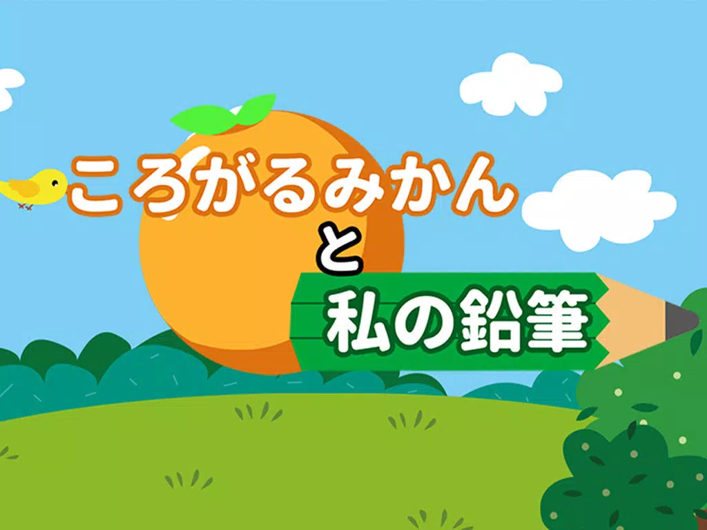 Ảnh chụp màn hình của The Rolling Orange and Pencil iPad 