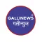 GalliNews India